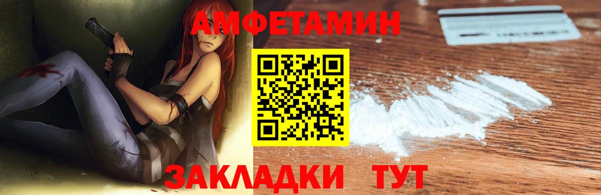 Муром  Амфетамин  Вход с VPN  АМФ Розовый 