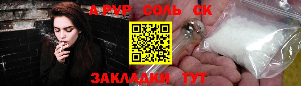 Муром  Альфа ПВП кристаллы  Alpha PVP крисы CK  Alpha PVP  Вход с VPN  А ПВП кристаллы 