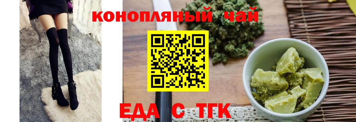 Еда ТГК конопля  Вход с VPN  Муром 