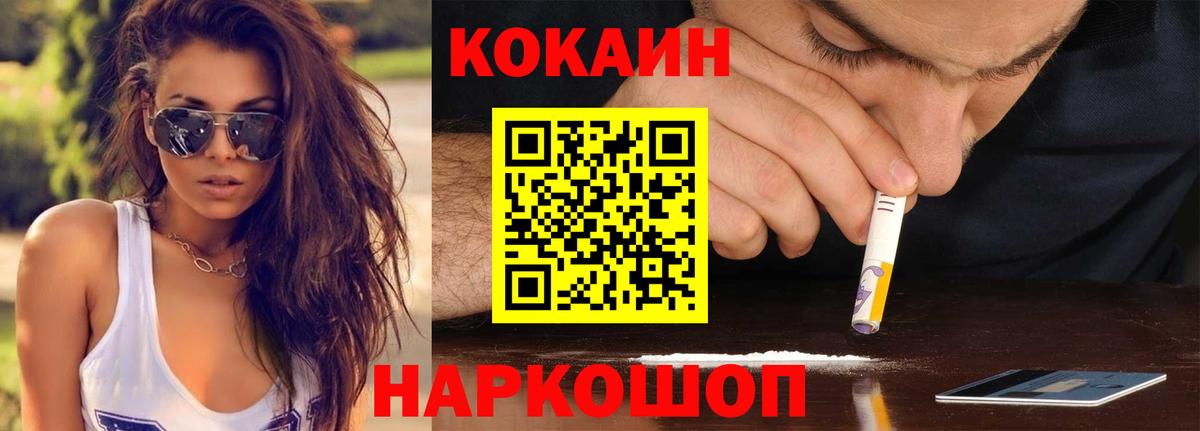 КОКАИН FishScale  COCAIN FishScale  Вход с VPN  продажа наркотиков  Муром 