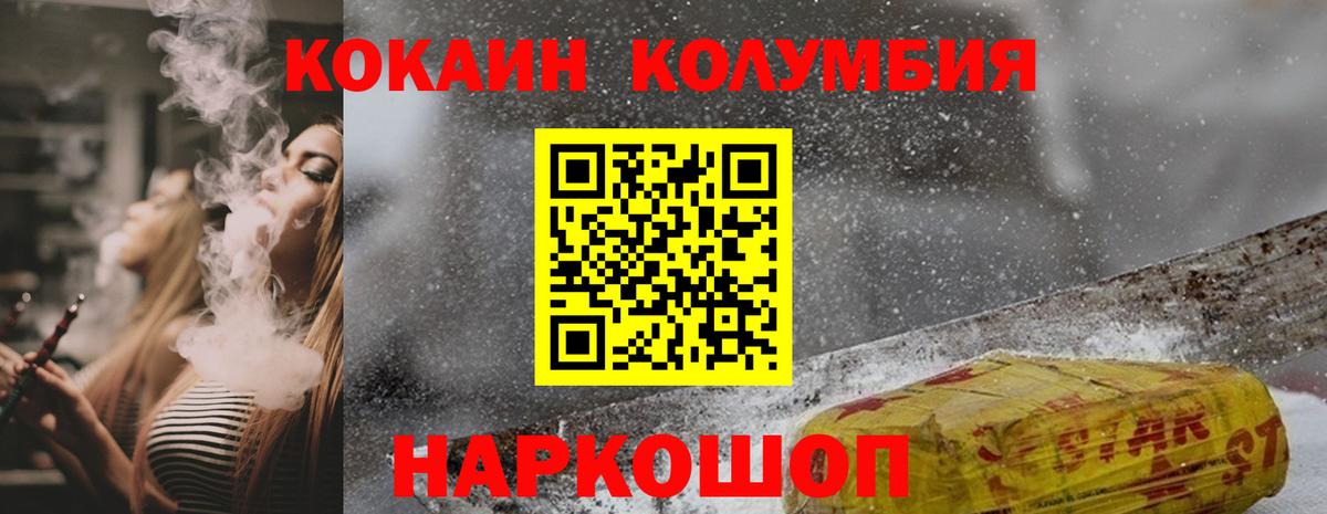 Cocaine FishScale Муром