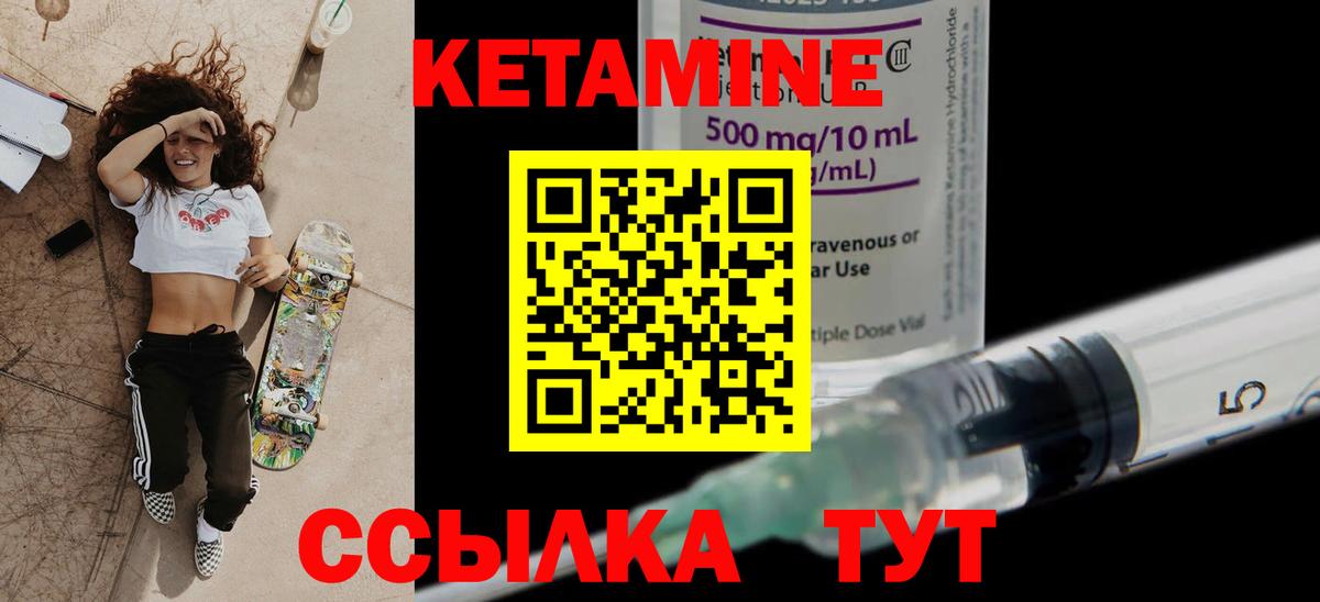 КЕТАМИН ketamine  Вход с VPN  Муром 