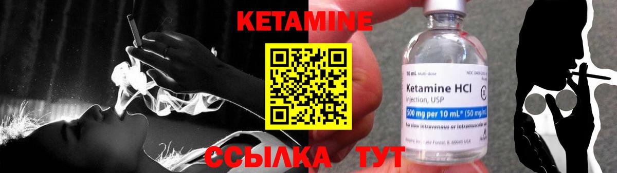 КЕТАМИН VHQ Муром