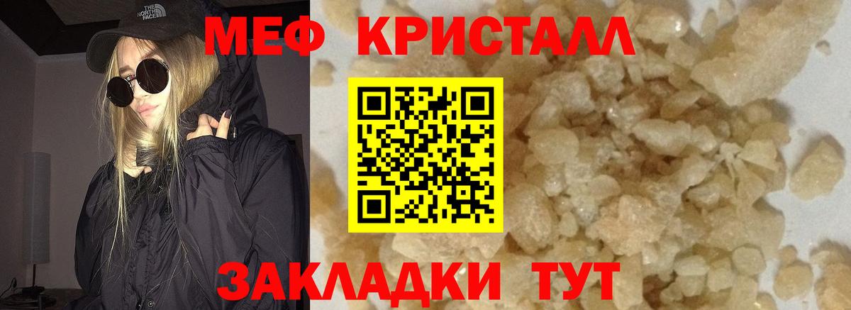 МЕФ  МЯУ-МЯУ мука  Муром  Вход с VPN  МЕФ mephedrone 