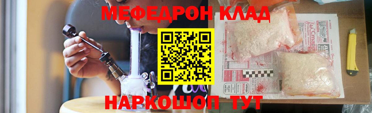 Мефедрон Муром