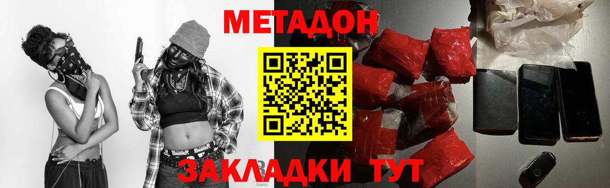COCAIN  Муром  Кодеин  Мефедрон   Вход с VPN  Бошки Шишки 
