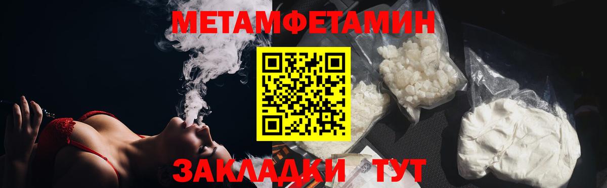 Первитин пудра Муром