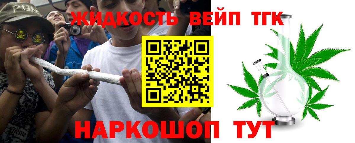 Дистиллят ТГК концентрат  Вход с VPN  Дистиллят ТГК THC oil  Муром 