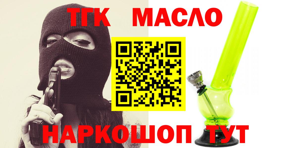 Дистиллят ТГК вейп с тгк Муром